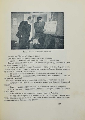 Козинцев Г.М., Трауберг Л. Трилогия о Максиме: Юность Максима. Возвращение Максима. Выборгская сторона. [М.], [1939].